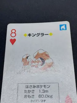 Kingler - Pokemon Playing Card: Green Venusaur Deck - Image 3