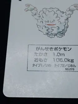 Graveler 2 - Pokemon Playing Card: Green Venusaur Poker Deck 1996 - Image 2
