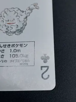 Graveler 2 - Pokemon Playing Card: Green Venusaur Poker Deck 1996 - Image 3