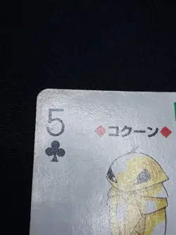 Kakuna 2 - Japanese Pokemon Playing Card - Green Venusaur Poker Deck 1996 - Image 4