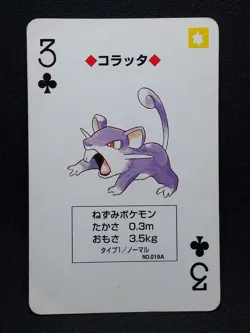 Rattata 2 - Japanese Pokemon Playing Card - Green Venusaur Poker Deck 1996 - Image 1