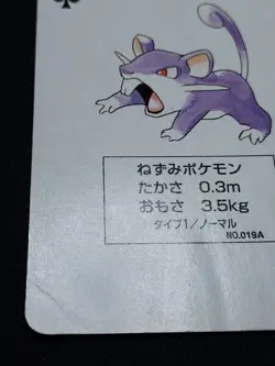 Rattata 2 - Japanese Pokemon Playing Card - Green Venusaur Poker Deck 1996 - Image 2