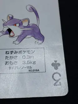 Rattata 2 - Japanese Pokemon Playing Card - Green Venusaur Poker Deck 1996 - Image 3