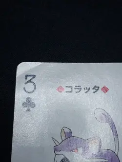 Rattata 2 - Japanese Pokemon Playing Card - Green Venusaur Poker Deck 1996 - Image 4