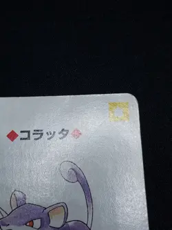 Rattata 2 - Japanese Pokemon Playing Card - Green Venusaur Poker Deck 1996 - Image 5
