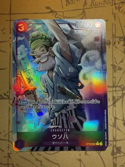 Usopp Parallel ST18-001 PRB-02 One Piece Japanese Card - Ships from USA! - Image 1