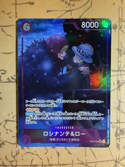 Rosinante & Law (Alt Art) EB04-038 SR EGGHEAD CRISIS - ONE PIECE Card Japanese - Image 1
