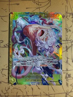 Monkey D. Luffy EB04-061 SEC EGGHEAD CRISIS - ONE PIECE Card Game Japanese - Image 1