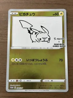 Pikachu 208/s-p Yu Nagaba Promo Pokemon Card 2021 Japanese TCG 676 - Image 1