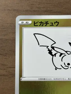 Pikachu 208/s-p Yu Nagaba Promo Pokemon Card 2021 Japanese TCG 676 - Image 3