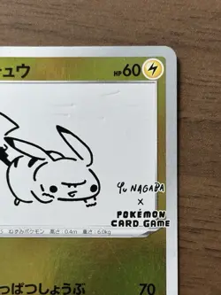 Pikachu 208/s-p Yu Nagaba Promo Pokemon Card 2021 Japanese TCG 676 - Image 4