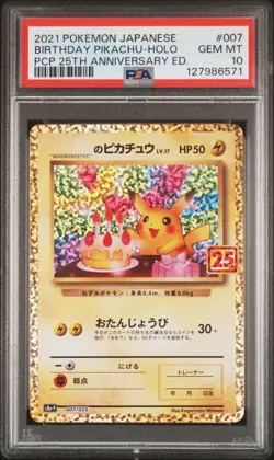 2021 POKEMON JPN PROMO CARD PACK 25TH ANV ED #007 BIRTHDAY PIKACHU-HOLO PSA 10 - Image 1