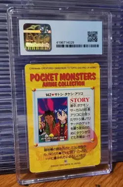 CGC 9 Bandai Cardass Ash Brock Stella #142 Anime 1998 Pokemon Japanese Card Mint - Image 5
