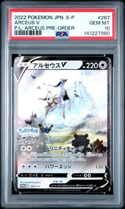 2022 POKEMON JPN S PROMO POKEMON LEGENDS: ARCEUS PRE-ORDER #267 ARCEUS V PSA 10 - Image 1