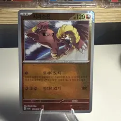 Pokemon TCG Korean 151 Hitmonlee 106/165 Reverse Holo Master Ball NM US Seller - Image 1
