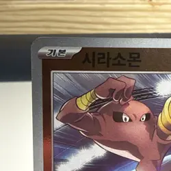 Pokemon TCG Korean 151 Hitmonlee 106/165 Reverse Holo Master Ball NM US Seller - Image 3