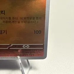 Pokemon TCG Korean 151 Hitmonlee 106/165 Reverse Holo Master Ball NM US Seller - Image 5