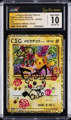 2021 POKEMON JPN PROMO CARD PACK 25TH ANV HOLO BIRTHDAY PIKACHU CGC 10 GEM MINT - Image 1