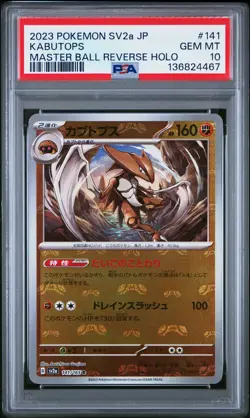 2023 POKEMON JPN SV2A-POKEMON 151 MASTER BALL REVERSE HOLO #141 KABUTOPS PSA 10 - Image 1