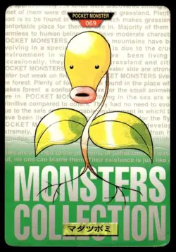Bellsprout NO. 069 Green Bandai Carddass Series Pokemon Japanese ~ HP Creased - Image 1