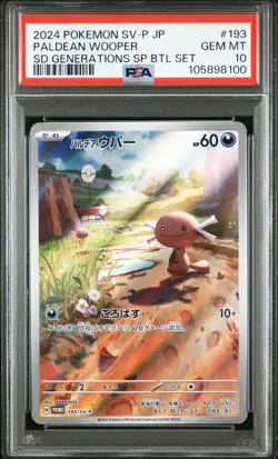 2024 POKEMON JPN SPECIAL BATTLE SET PROMO #193 PALDEAN WOOPER PSA 10 - Image 1