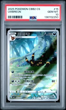 2025 POKEMON SIMPLIFIED CHINESE CBB2 C-GEM PACK VOL 2 #15 UMBREON PSA 10 - Image 1