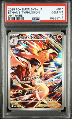 2025 POKEMON JPN SV9A-HEAT WAVE ARENA ART RARE #070 ETHAN'S TYPHLOSION PSA 10 - Image 1