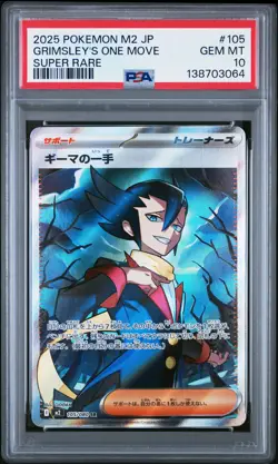 2025 POKEMON JPN M2-INFERNO X SUPER RARE #105 GRIMSLEY'S ONE MOVE PSA 10 - Image 1