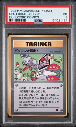1998 POKEMON JPN PROMO COROCORO COMICS COMPUTER ERROR-GLOSSY PSA 1 - Image 1
