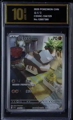 Pokemon TCG Nacli 134/129 Bonus Round Art Rare Holo Chinese PYxis golden10 - Image 1