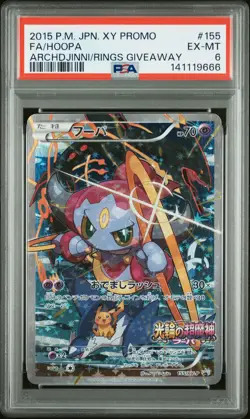 2015 POKEMON JPN ARCHDJINNI OF THE RINGS #155 FULL ART/HOOPA PSA 6 - Image 1