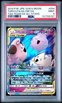 2019 POKEMON JAPANESE SUN & MOON TAG TEAMTOGEPI & CLEFFA & IGGLYBUFF GX PSA 9 - Image 1