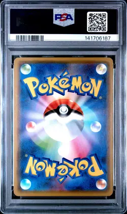 2019 POKEMON JAPANESE SUN & MOON TAG TEAMTOGEPI & CLEFFA & IGGLYBUFF GX PSA 9 - Image 2