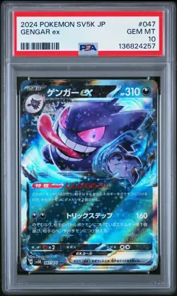 2024 POKEMON JPN SV5K-WILD FORCE #047 GENGAR EX PSA 10 - Image 1