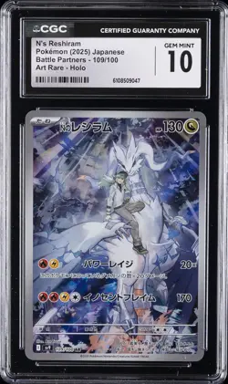 2025 POKEMON JPN BATTLE PARTNERS ART RARE HOLO N'S RESHIRAM CGC 10 GEM MINT - Image 1