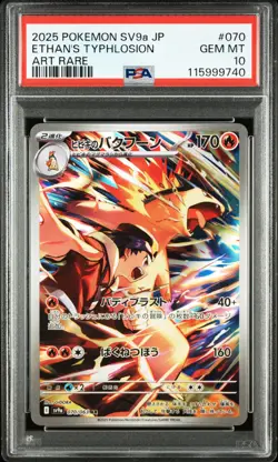 2025 POKEMON JPN SV9A-HEAT WAVE ARENA ART RARE #070 ETHAN'S TYPHLOSION PSA 10 - Image 1