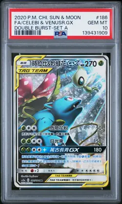 2020 POKEMON CHINESE SUN & MOON SET A #186 FULL ART/CELEBI & VENUSAUR GX PSA 10 - Image 1