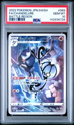 2022 POKEMON JPN SWORD & SHIELD BATTLE REGION #069 FULL ART/CHANDELURE PSA 10 - Image 1