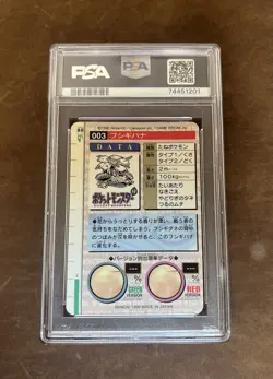 1996 Pocket Monster Japanese Prism Venusaur Carddass - PSA NM- MT 8 - Image 2