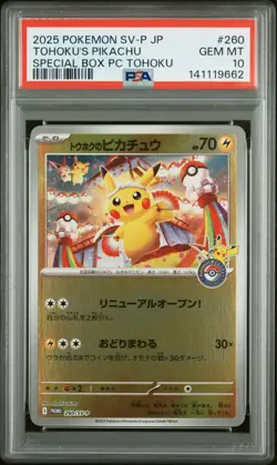 2025 POKEMON JPN SPECIAL BOX POKEMON CENTER #260 TOHOKU'S PIKACHU PSA 10 - Image 1