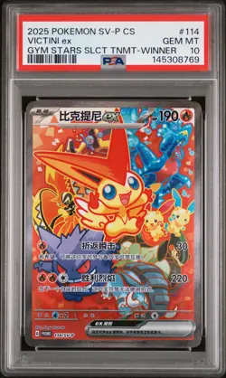 2025 POKEMON SIMPLIFIED CHINESE SV-P PROMO #114 VICTINI EX PSA 10 - Image 1