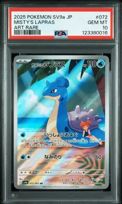 2025 POKEMON JPN SV9A-HEAT WAVE ARENA ART RARE #072 MISTY'S LAPRAS PSA 10 - Image 1