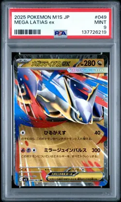 2025 POKEMON JPN M1S-MEGA SYMPHONIA #049 MEGA LATIAS EX PSA 9 - Image 1