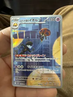 Team Rocket Orbeetle 198/182 Pokemon TCG Destined Rivals Illustration Rare Nm - Image 1