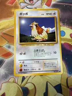 NM Pidgey Japanese Base Set no 016 Pokemon 1996 - Image 1
