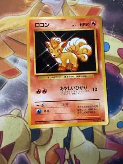 VULPIX NO. 037 BASE SET POKEMON JAPANESE COMMON 1996 NM - Image 1