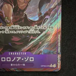 Roronoa Zoro OP09-076 ALT ART Foil Character Card One Piece CCG - Image 2