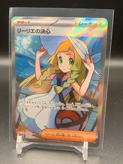 Lillie's Determination SR 086/063 M1L Mega Brave Japanese NM Pokemon Card 2025 - Image 1