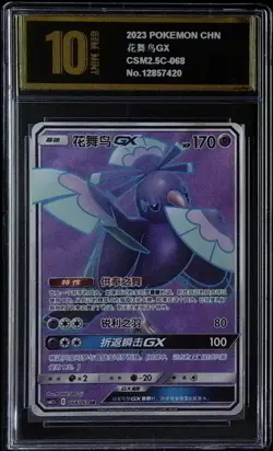 Oricorio GX Full Art 068/061 CSM2.5 Chinese Pokemon Card PYxis golden 10 - Image 1