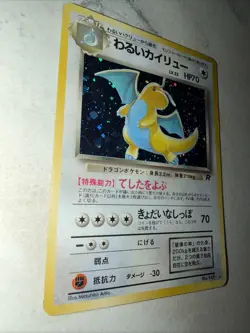 Pokemon Dark Dragonite TCG Card No.149 Holo Rare Japanese Edition - Image 3